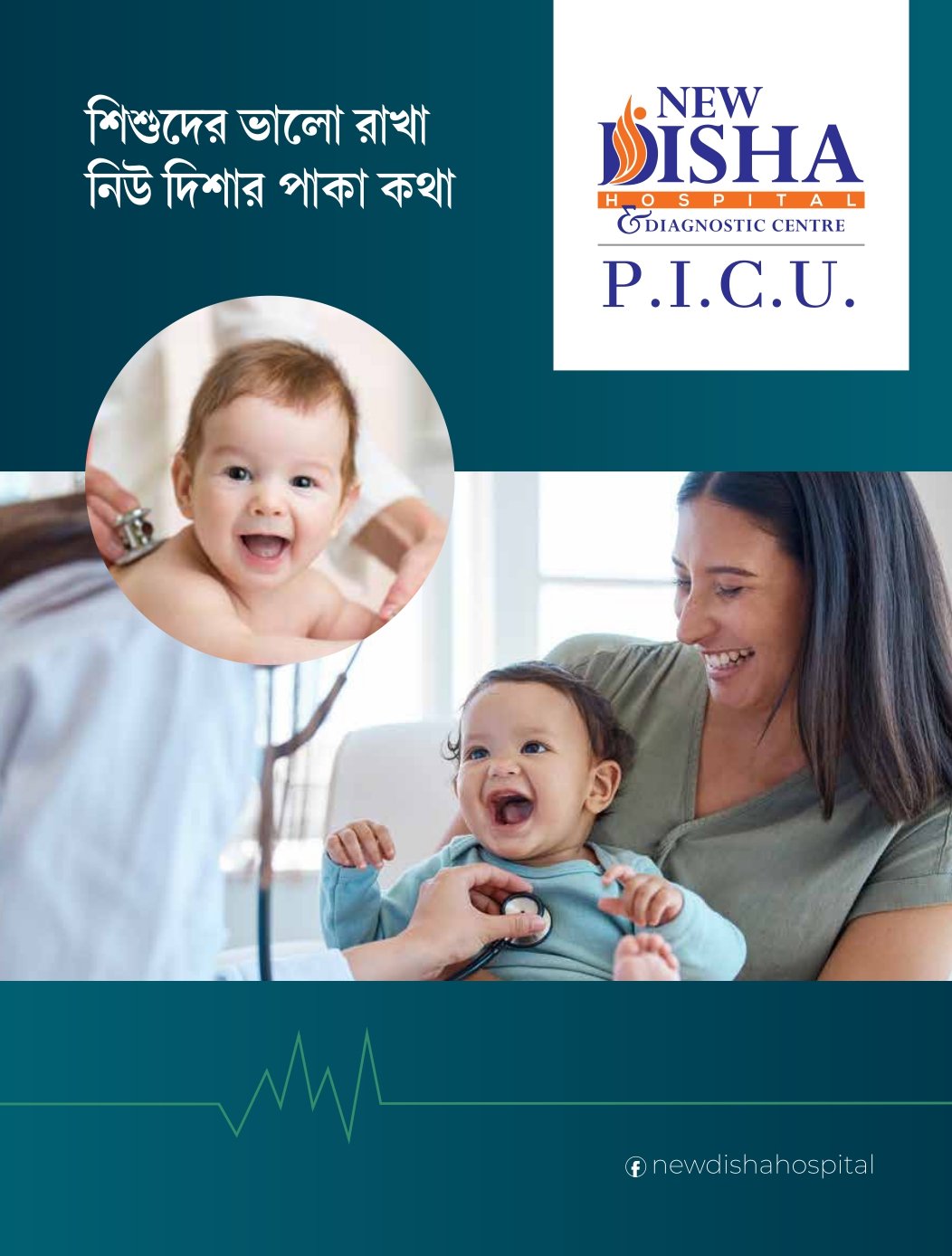 Endocrinology Department